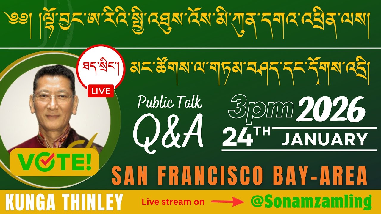 ༑ ལྷོ་བྱང་ཨ་རིའི་སྤྱི་འཐུས་འོས་མི། ཀུན་དགའ་འཕྲིན་ལས། S/N AMERICA CHITUE CANDIDATE KUNGA THINLEY 2026