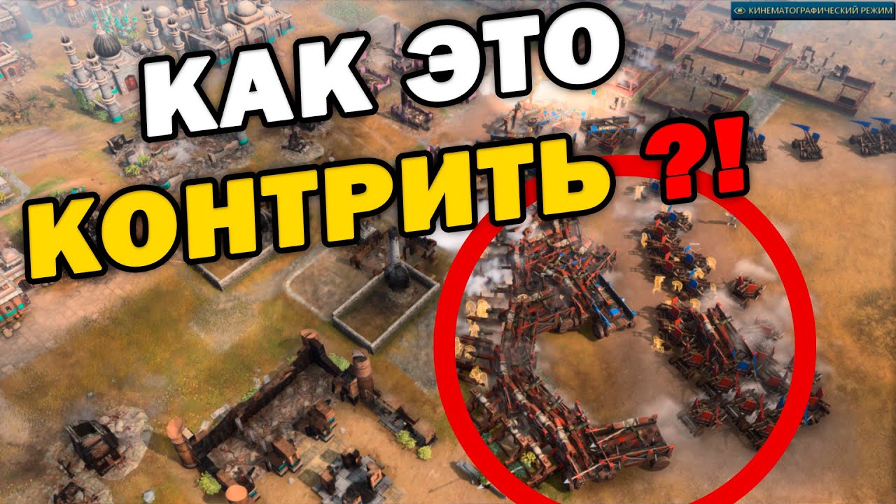 Безумный матч и неожиданная концовка в эпичном 4х4 по Age of Empires IV
