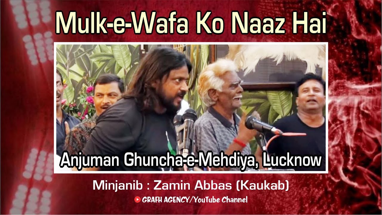 Mulk-e-Wafa Ko Naaz Hai | Anjuman Ghuncha e Mehdiya Lucknow | Shab Bedari 2023 | Hasan Apartment