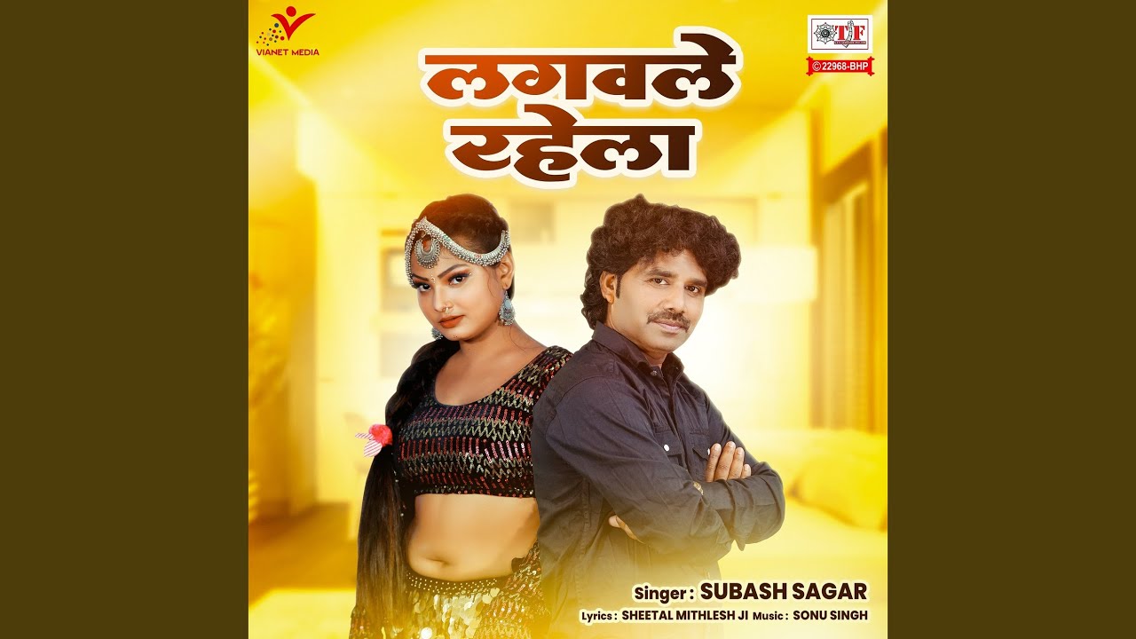 Lagvale Rahela