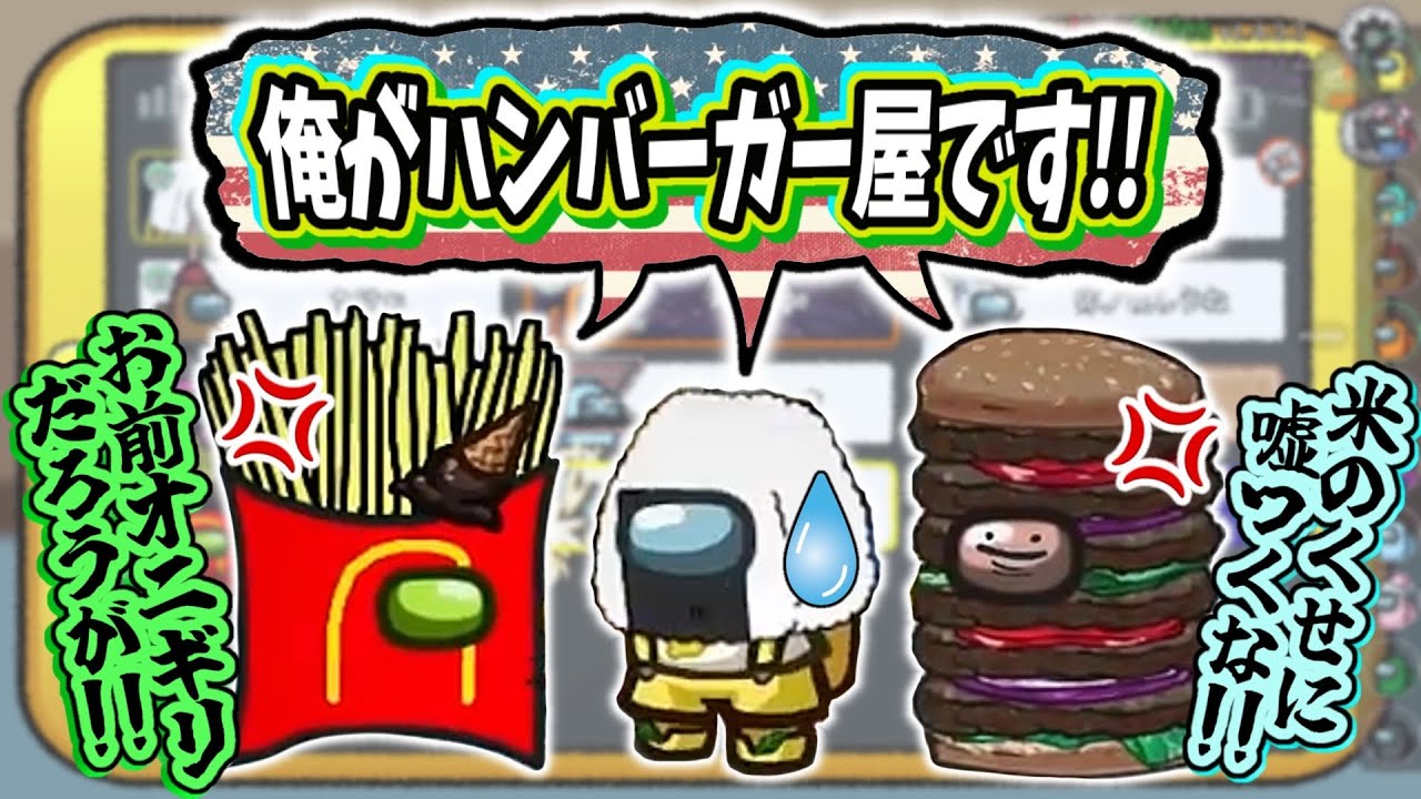 【アベレージｗ】秒で終わった革命会議わろたｗｗｗ【Among Us】【近アモ】