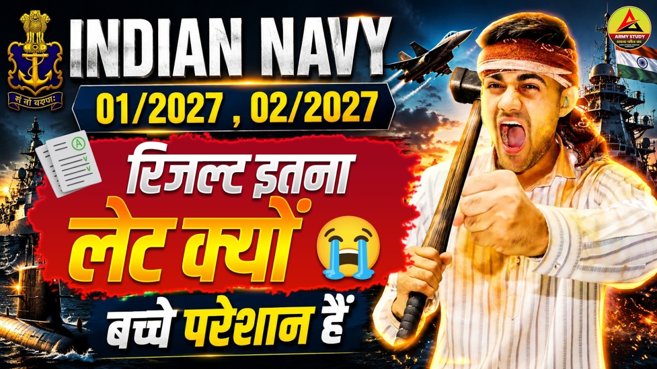 Indian Navy Result 01/2027 & 02/2027 Result Update | Navy Result Kab Aayega | Navy Bharti 2026