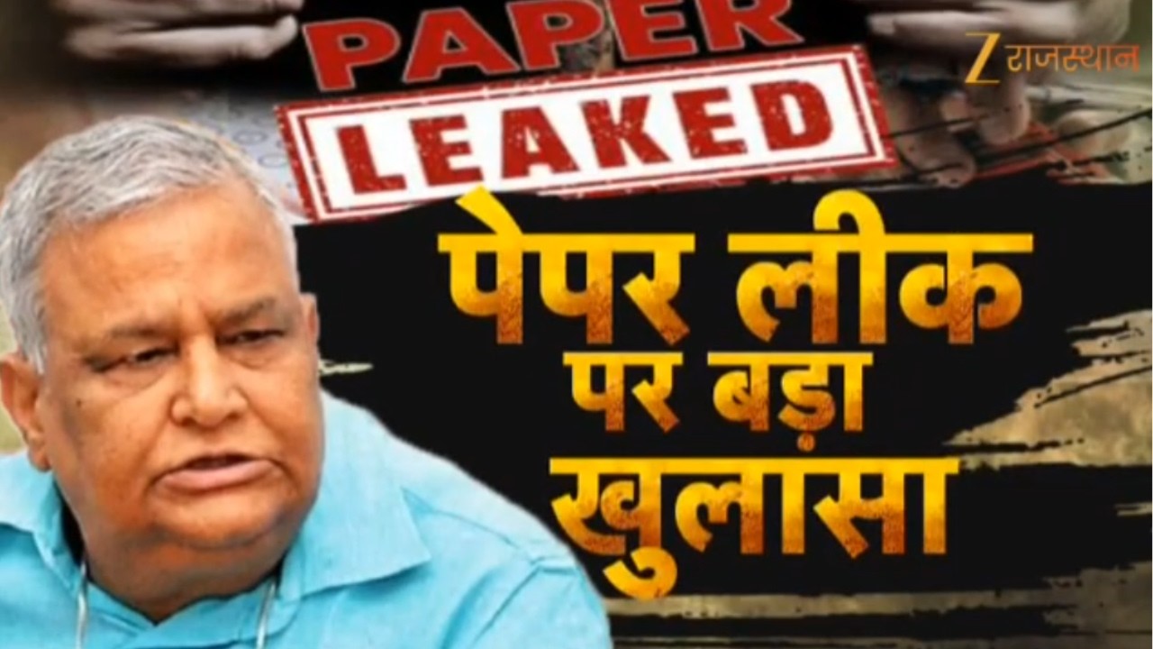 Kirodi Lal Meena On Paperleak : पेपर लीक पर बड़ा खुलासा...कटारा ने खोले कई राज ! | Babulal Katara