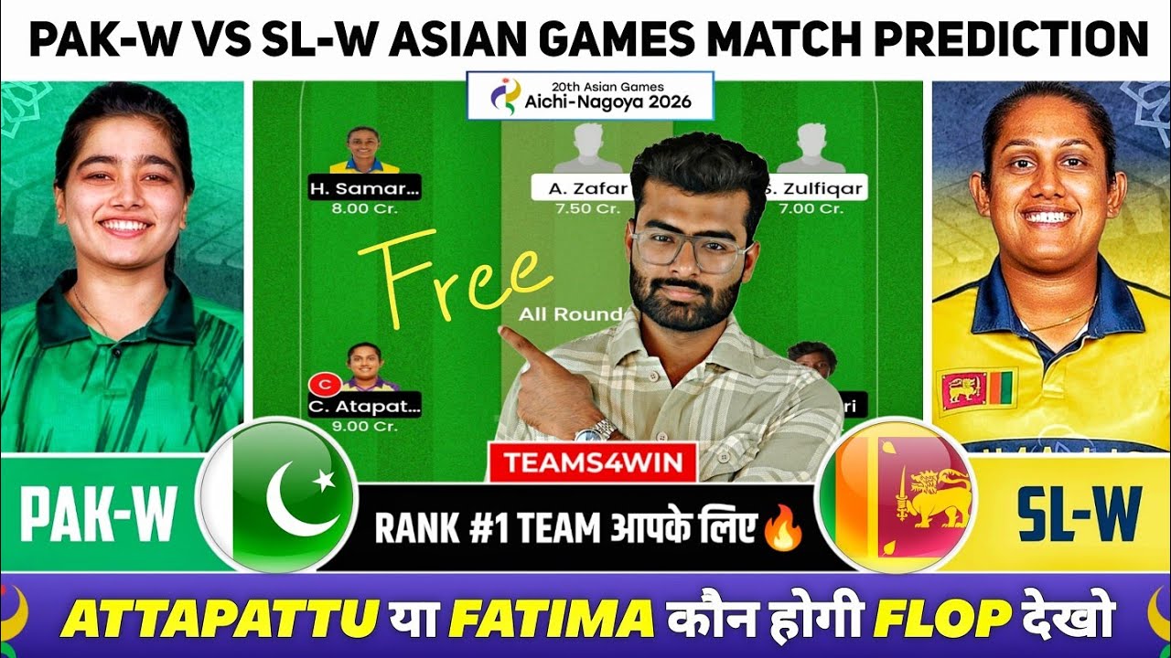 PAK-W vs SL-W Dream11 Team, PAK W vs SL W Dream11 Prediction, Pakistan vs Sri LankaT20 Prediction