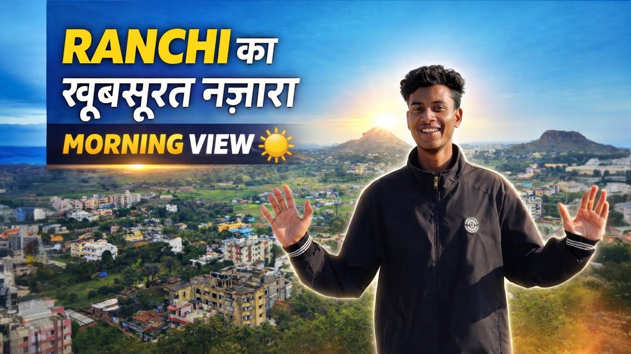 Ranchi Ki Subah 🌄 | Fresh Morning Road View | Peaceful Vlog