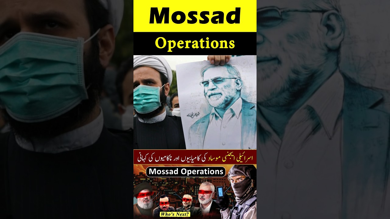Israeli Intelligence Agency Mossad Operations in Hindi | Mossad Success Stories 