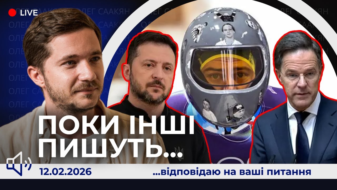 📢 Олімпіада та Шолом пам'яті. Нарешті фламінго. НАТО та гроші на зброю. Японія
