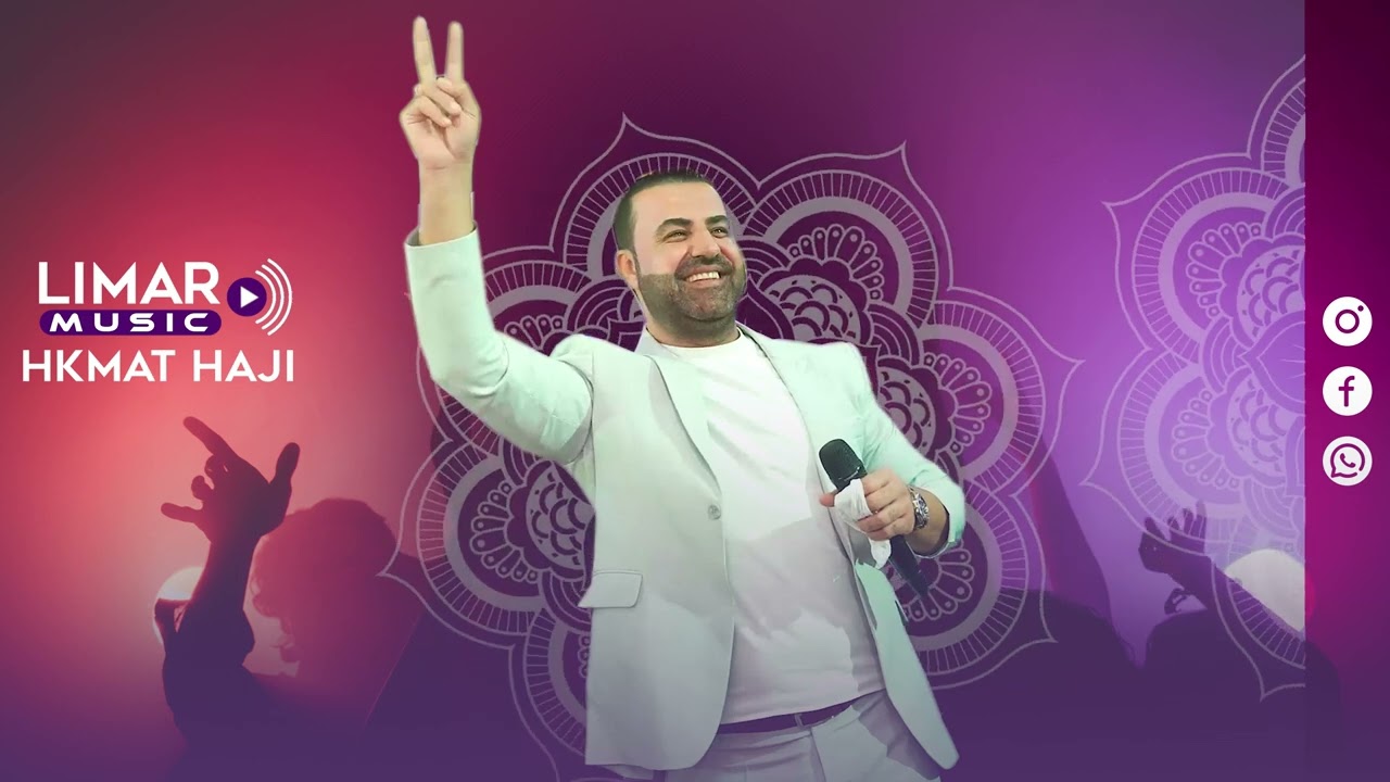 Hkmat Haji 2025 Shexani By Limar Muzic Part 3 حكمت حاجي شيخاني ٢٠٢٥