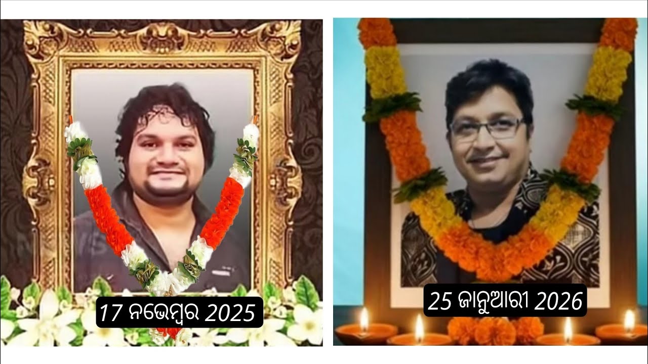 କେତେ ଭିମ୍ନ / ଦୁଇ ଜଣ ଯାକ ନିଶା ପିଉଥିଲେ 