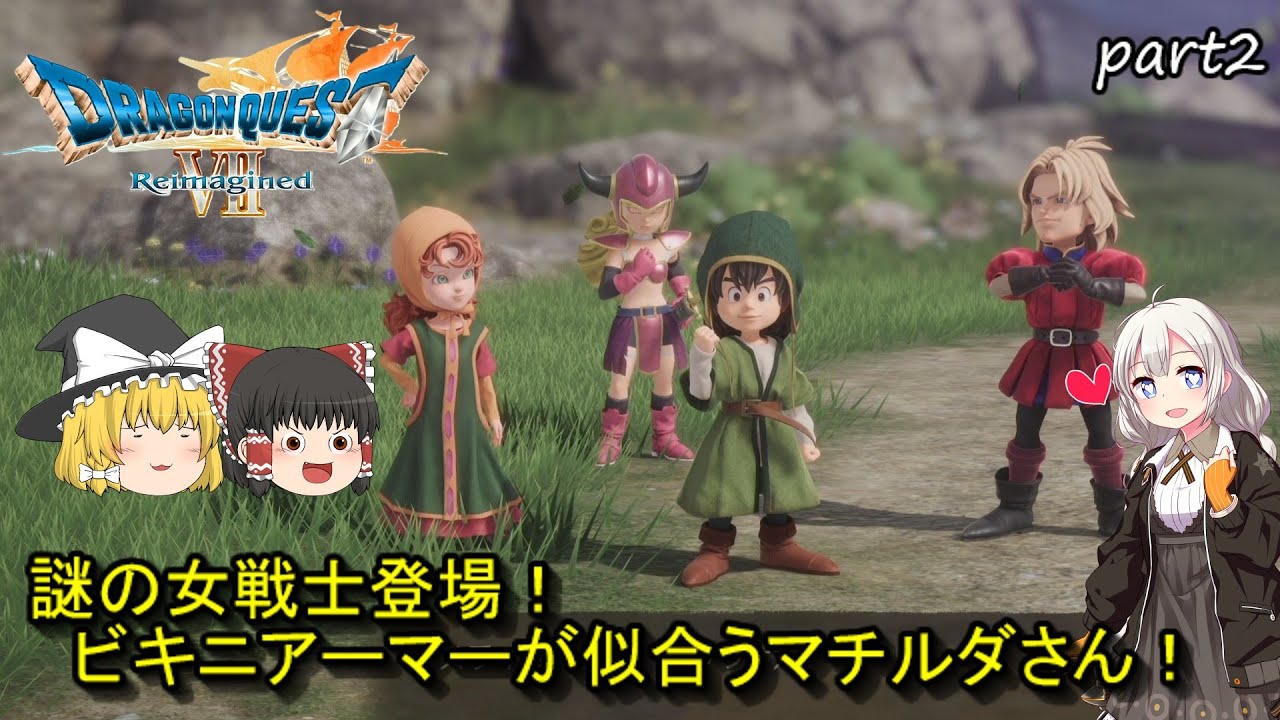 【ゆっくり実況】ドラゴンクエスト7 Reimagined　パート2