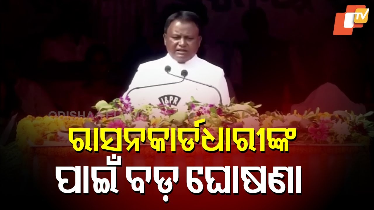 Extra 5 kg Rice for 27 Lakh Families in 11 Odisha Districts under Garib Kalyan Anna Yojana
