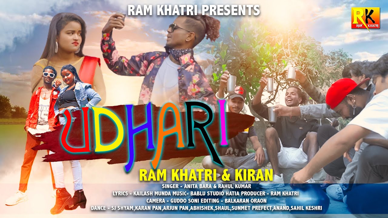 #ramkhatri UDHARI😜  ||New Nagpuri Full Video 2021 || #singer #rahulkumar  #Anitabara