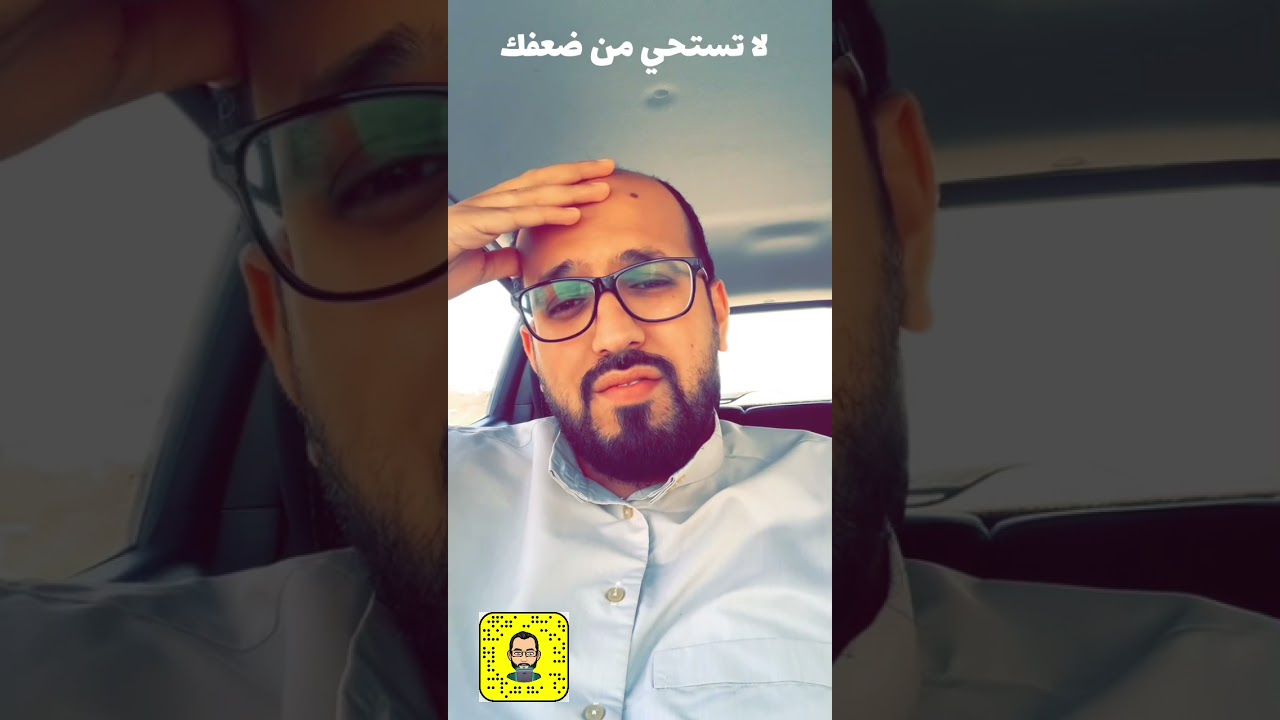 ضعفك جزء منك