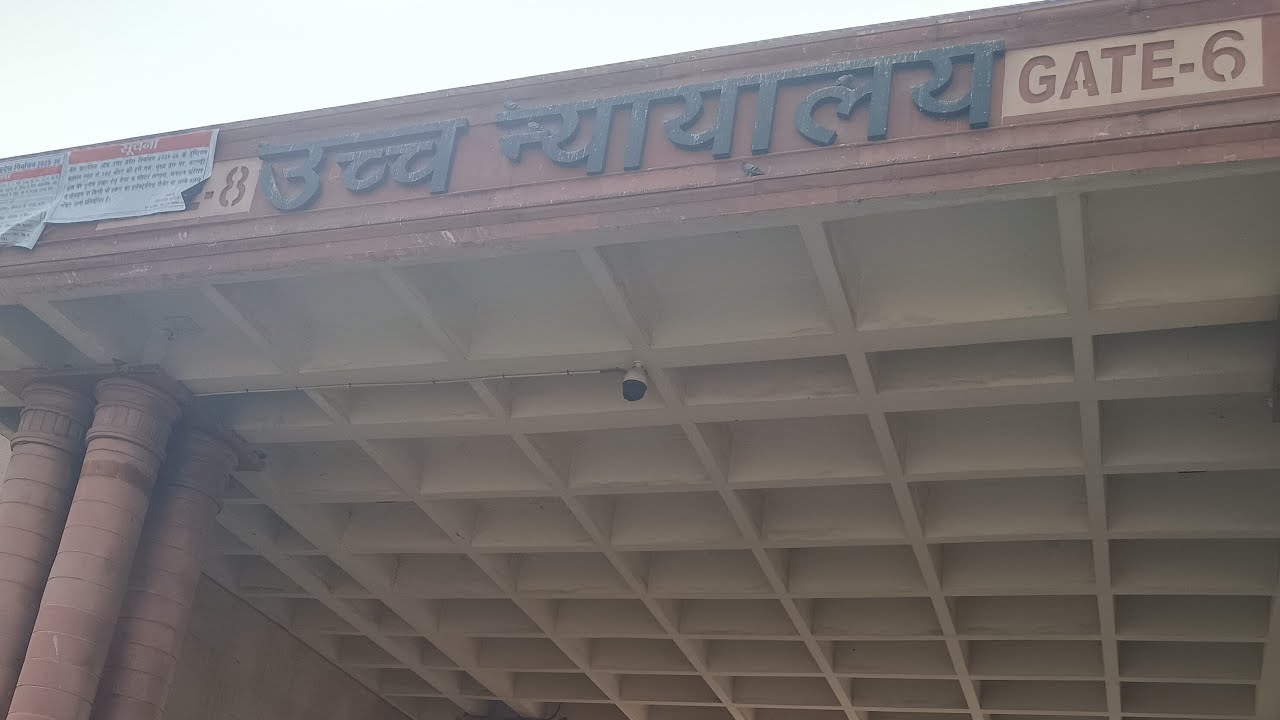 |अधिवक्ता संघ चुनाव लखनऊ उच्च न्यायालय|