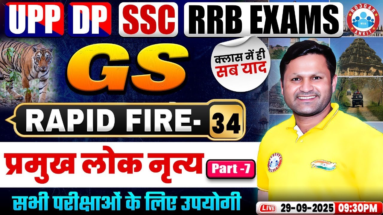 Pramukh Lok Nritya | Static GK for All Exams 2025 | GS Rapid Fire Class #34 By Sonveer Sir