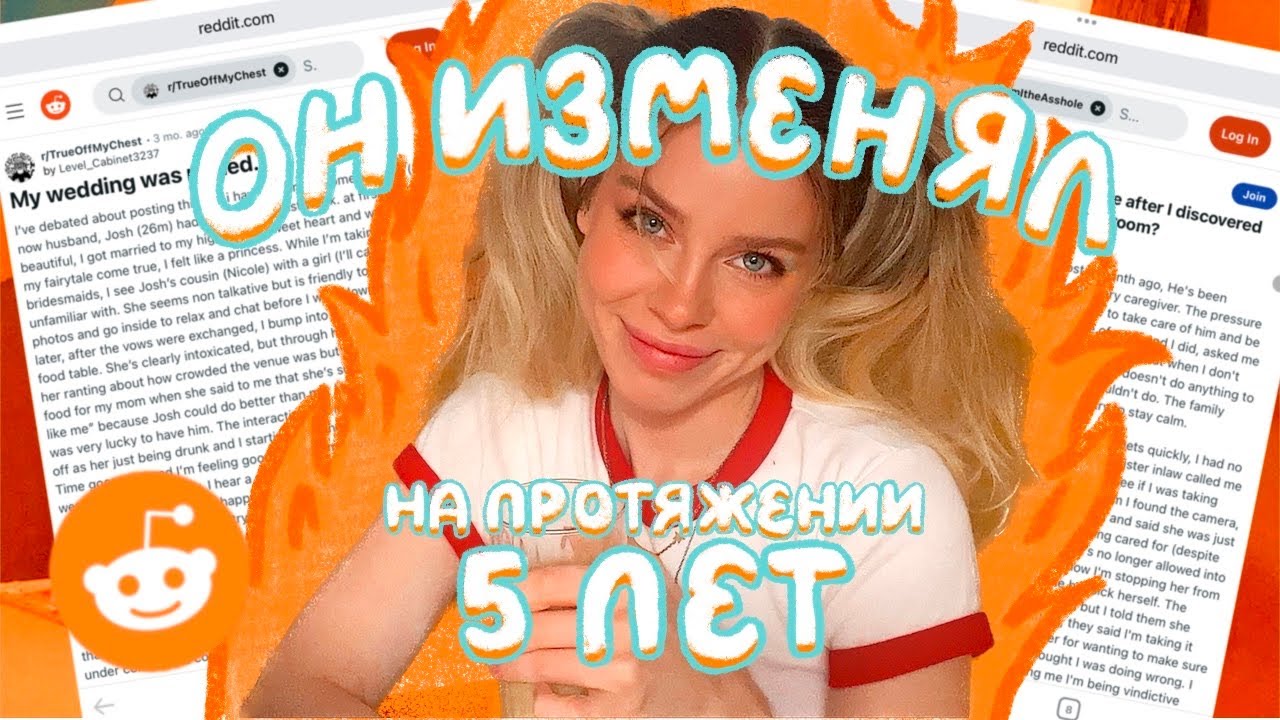 ЛЮБОВНИЦА МУЖА ИСПОРТИЛА МОЮ СВАДЬБУ / истории с Reddit | Ира Блан