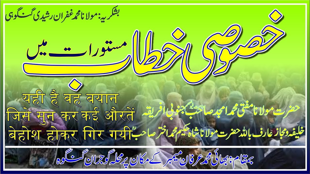 Mufti Muhammad Amjad Sahab Damat Barkatuhum | #muftiamjadali #allah  #islam