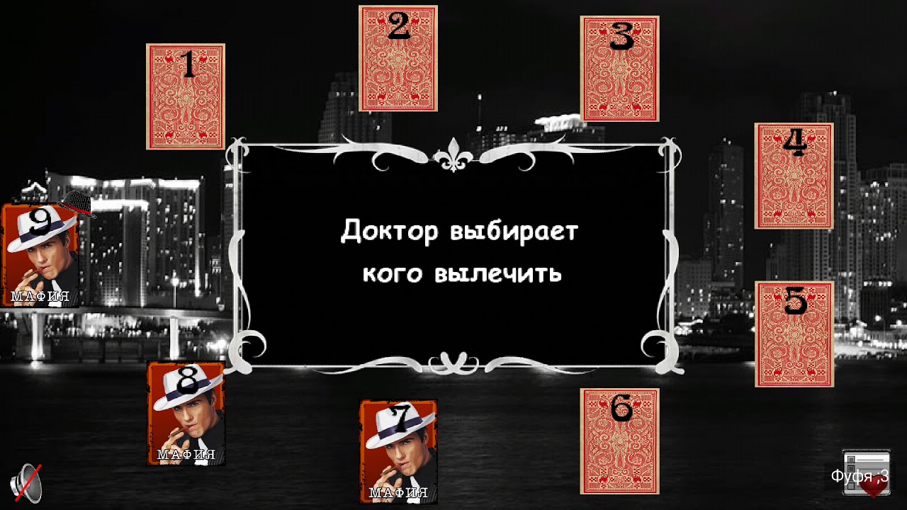Стол на 9 человек // Мафия онлайн // Роль: мафия