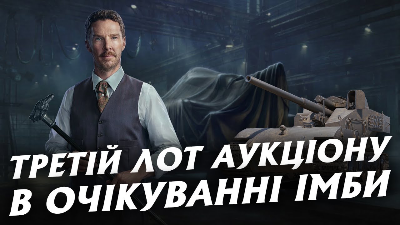 НАРЕШТІ НОРМАЛЬНИЙ ЛОТ? ТРЕТІЙ ДЕНЬ АУКЦІОНУ