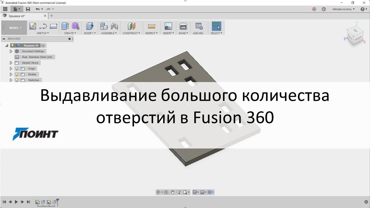 Выдавливание большого количества отверстий во Fusion 360