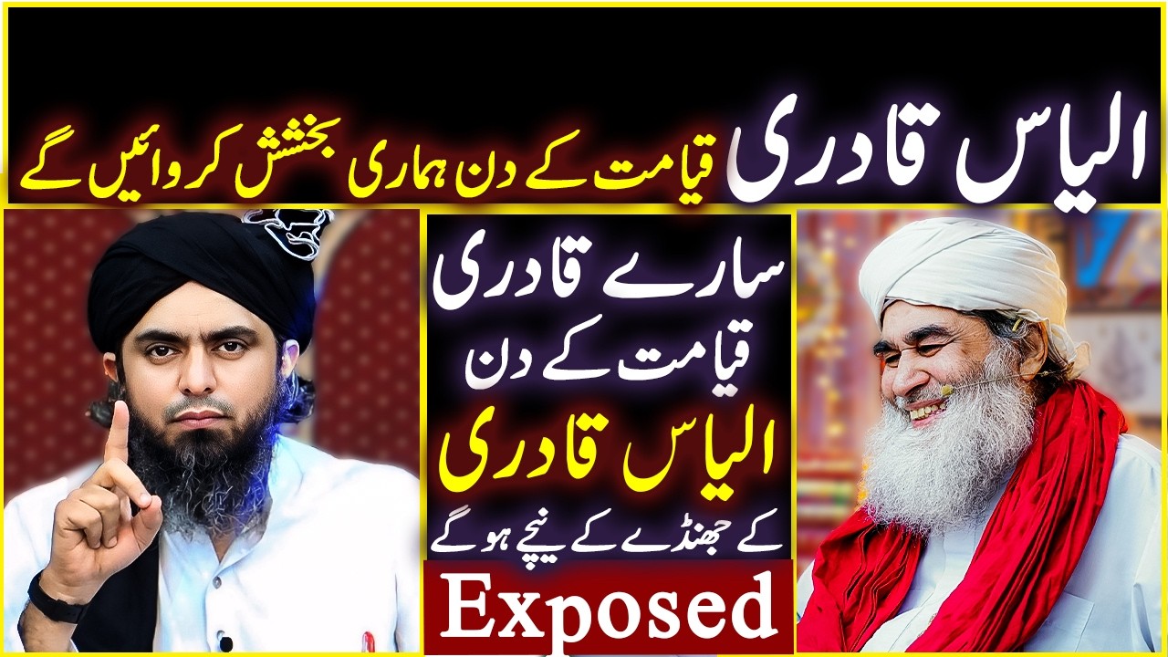 🔥🔥Molana Ilyas Qadri Hamari Bakhsish Karwain Gay🔥🔥| Engineer Muhammad Ali Mirza | Dawat Islami |