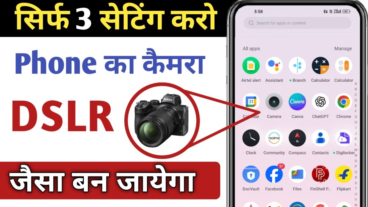 Mobile ke कैमरा को DSLR जैसे कैसे बनाए Camera setting phone में कैमरा अच्छा नहीं  आ रहा है क्या करे