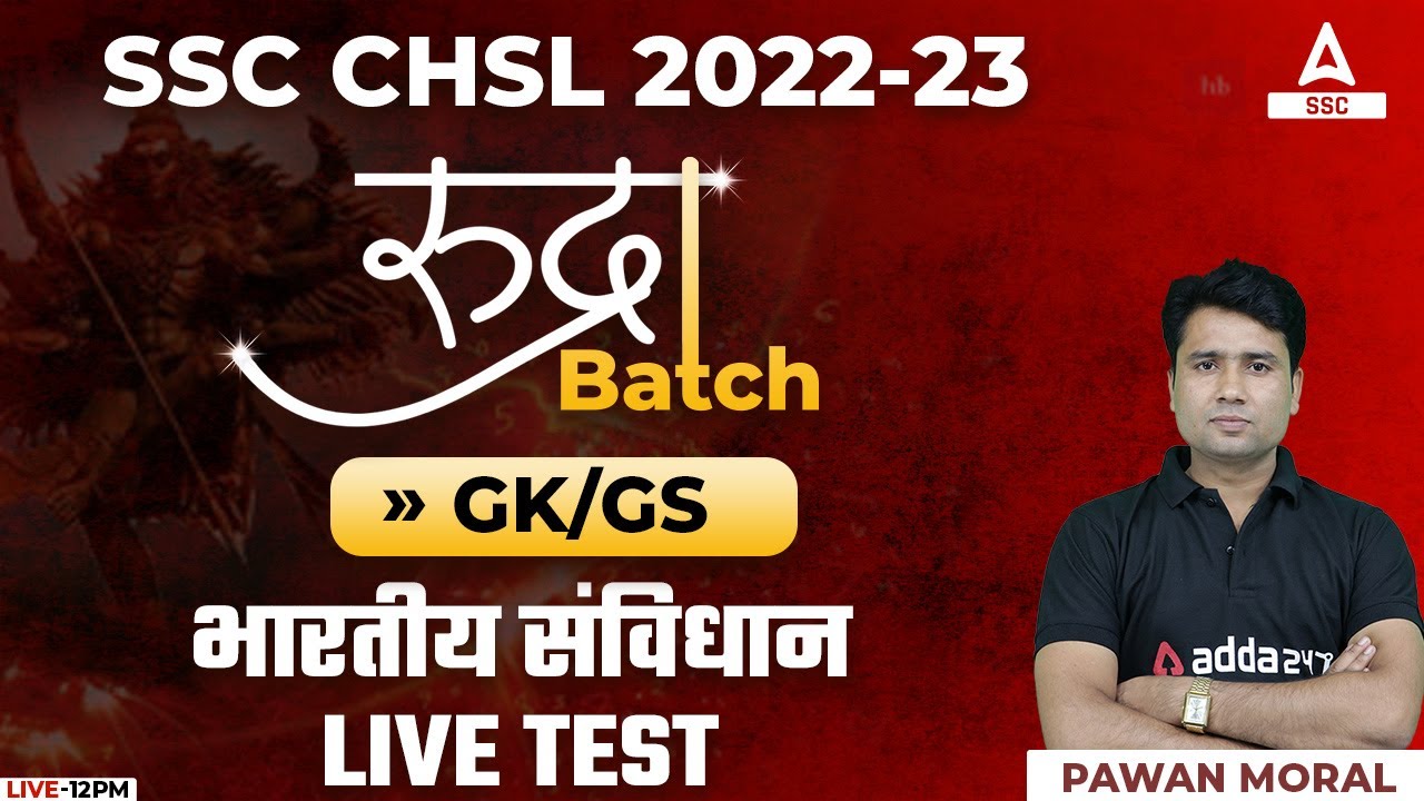SSC CHSL 2022 | SSC CHSL GK/GS by Pawan Moral | भारतीय संविधान | live test