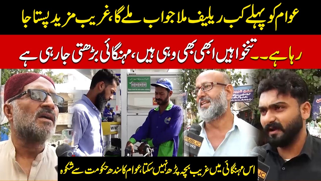 Rising Prices, No Salary Increase | Has the Common Man Ever Got Relief? Public Anger Grows in Sindh