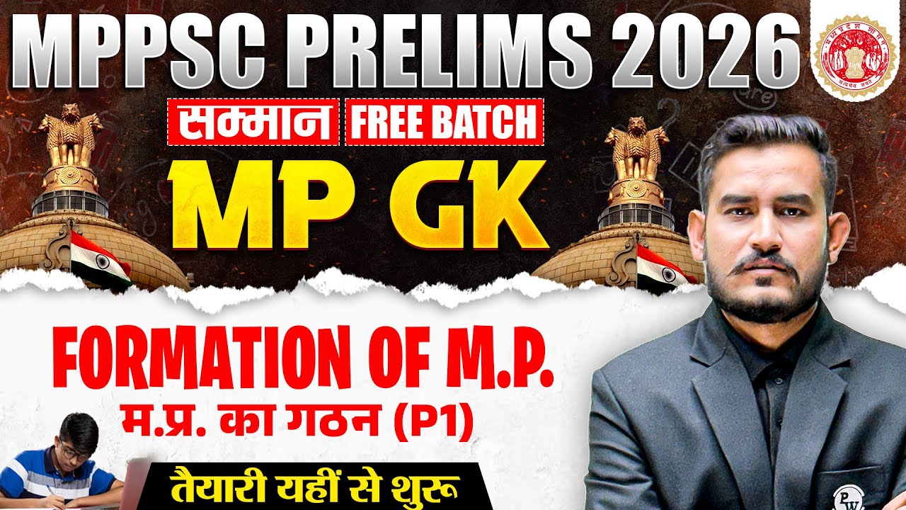 MP GK for MPPSC Prelims 2026 | Formation of MP for MPPSC Pre 2026 #1| MPPSC 2026