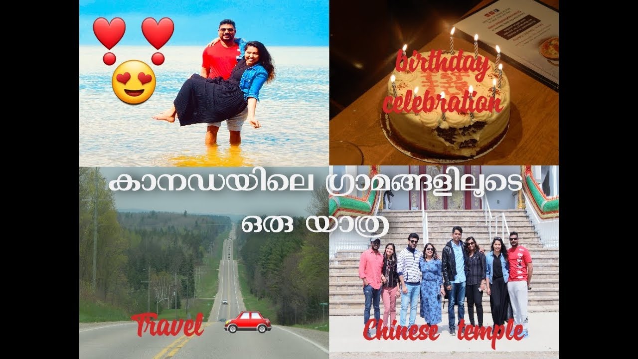 കാനഡയിലെ ഗ്രാമപ്രേദേശം | Malayalam travel vlog| Mr & Mrs Malayalee| Canada