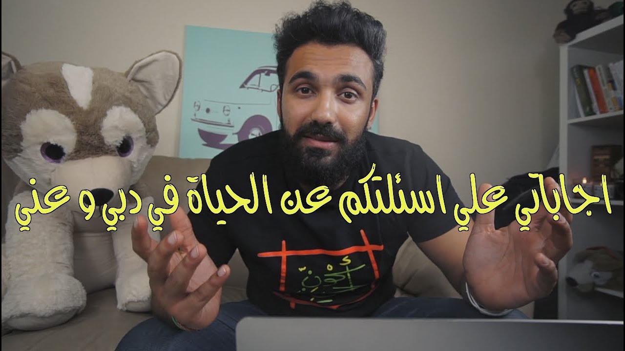 تجنب الاوقات دي لو ناوي تيجي دبي تدور علي شغل ( اسئلة و اجوبة)