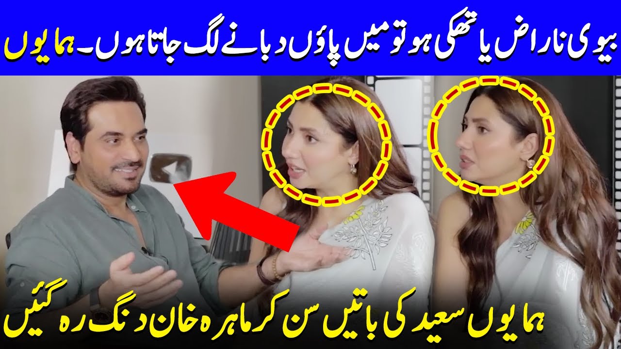 Mahira Khan Left Speechless By Humayun Saeed’s Unexpected Words | Love Guru | Samina Humayun | SB2Q