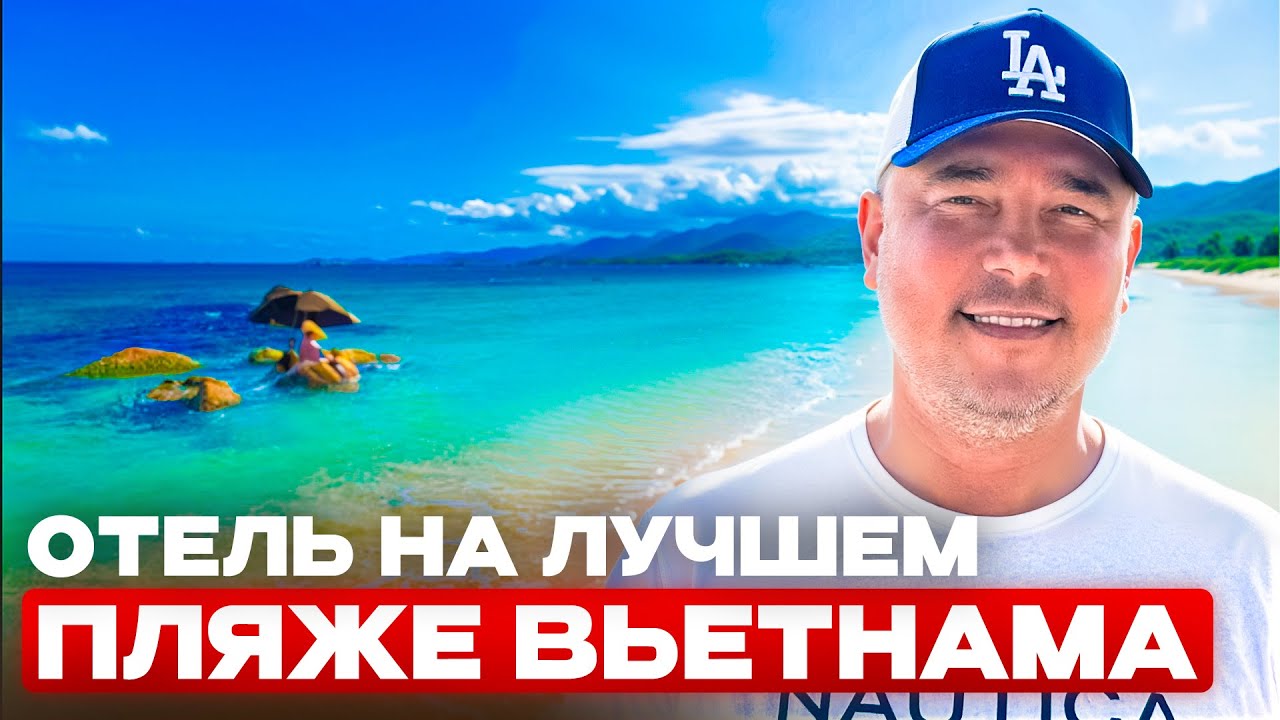 Мальдивы станут не нужны, когда Вы увидите этот пляж в отеле! Вьетнам - New World Phu Quoc Resort