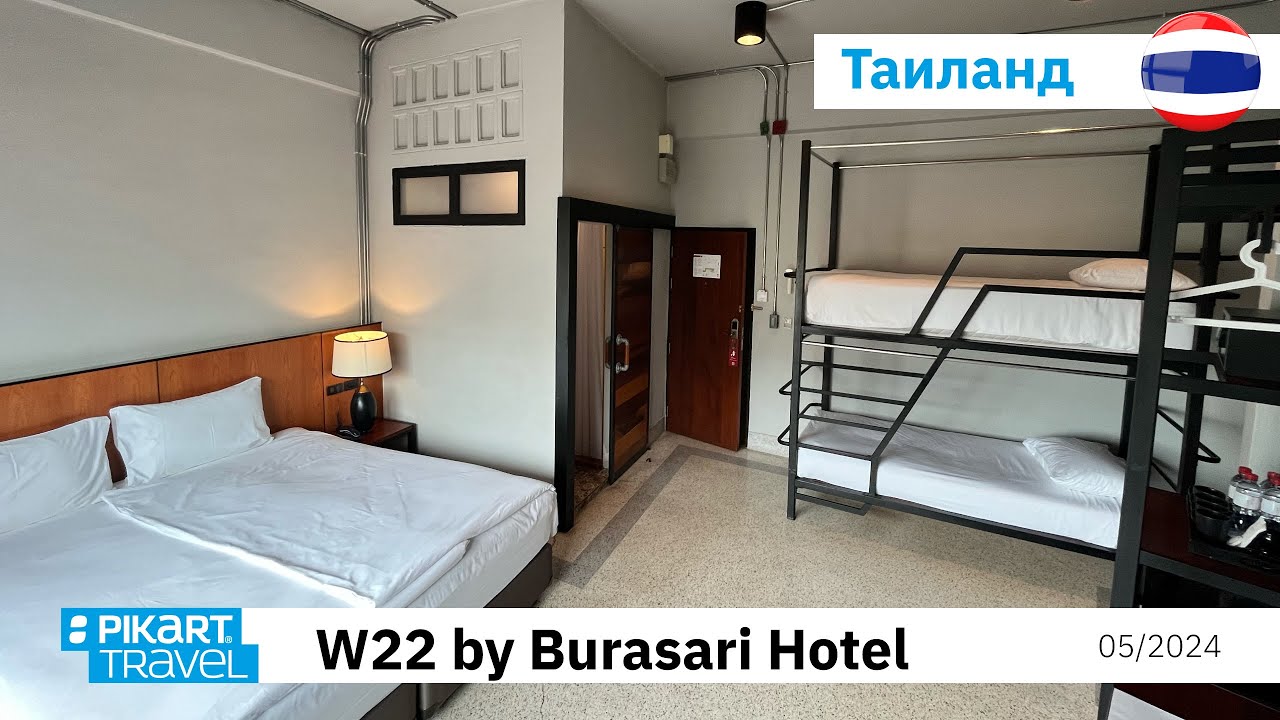 Обзор отеля W22 by Burasari, Бангкок, Таиланд