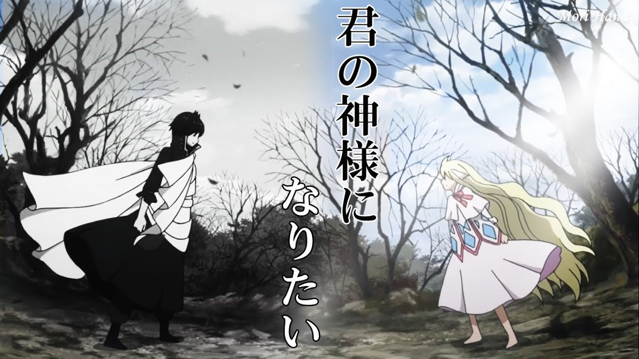 【MAD】フェアリーテイル × 君の神様になりたい