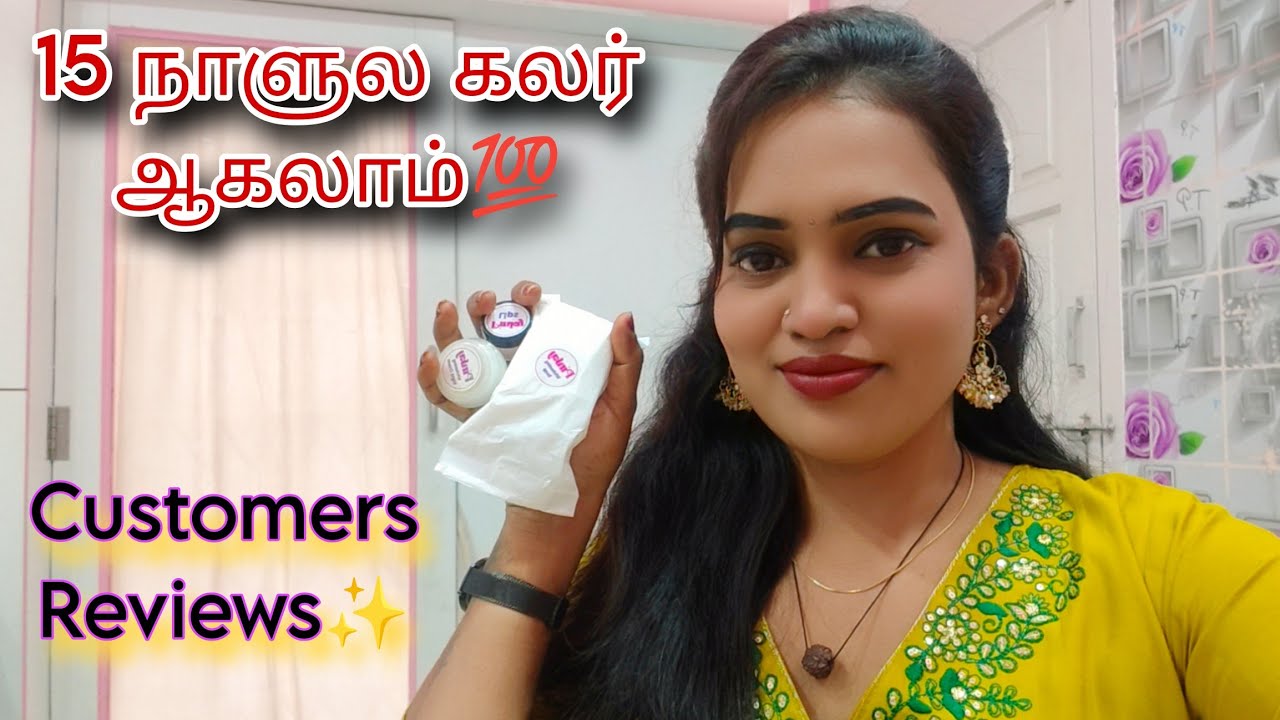 15 days கலர் ஆகலாம்💯Whitening Products @rajisstory22 #skinwhitening #skincare #skinlightening 