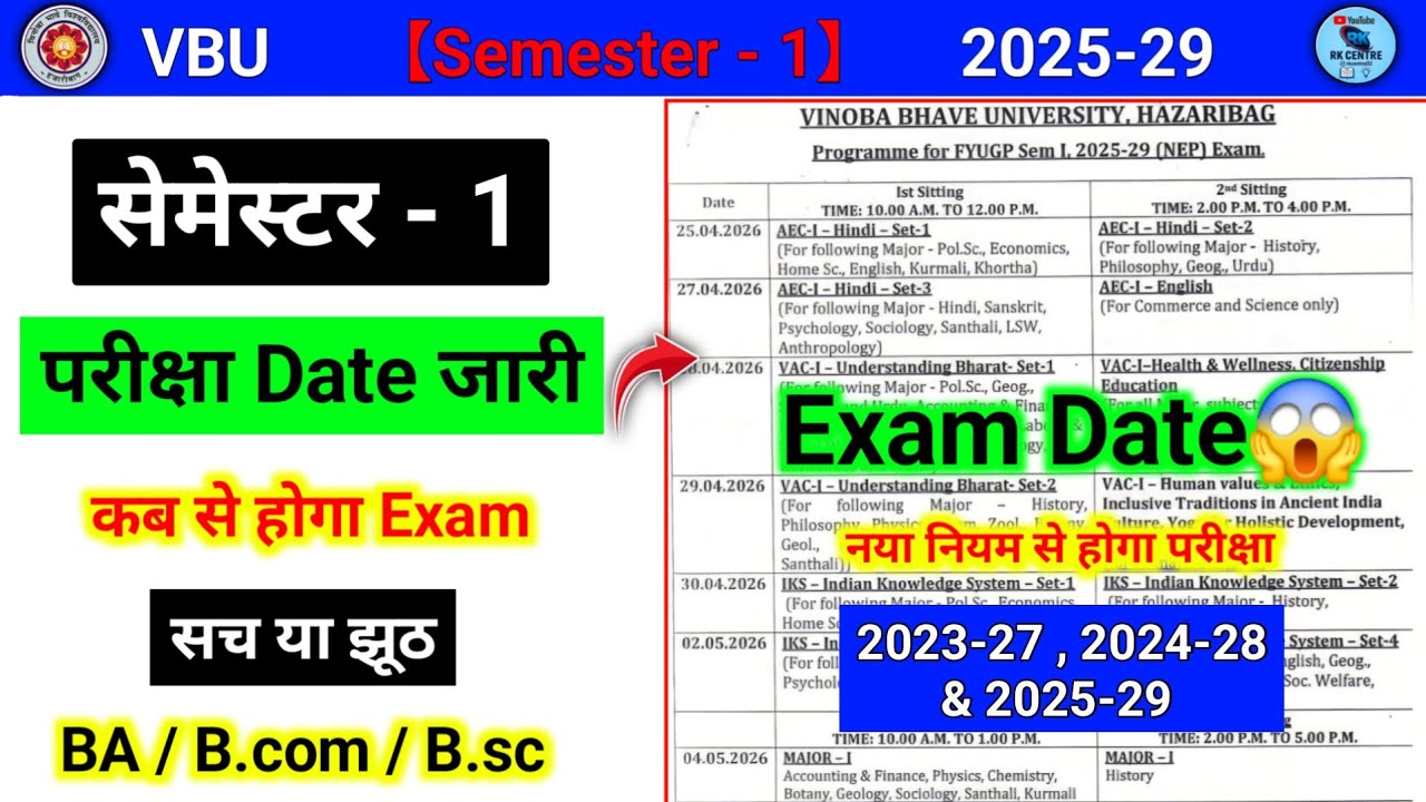vbu semester 1 2025 - 29 exam date l vbu sem 1 exam date 2026. Bbmku sem 1 ka exam kab hoga. rk cen