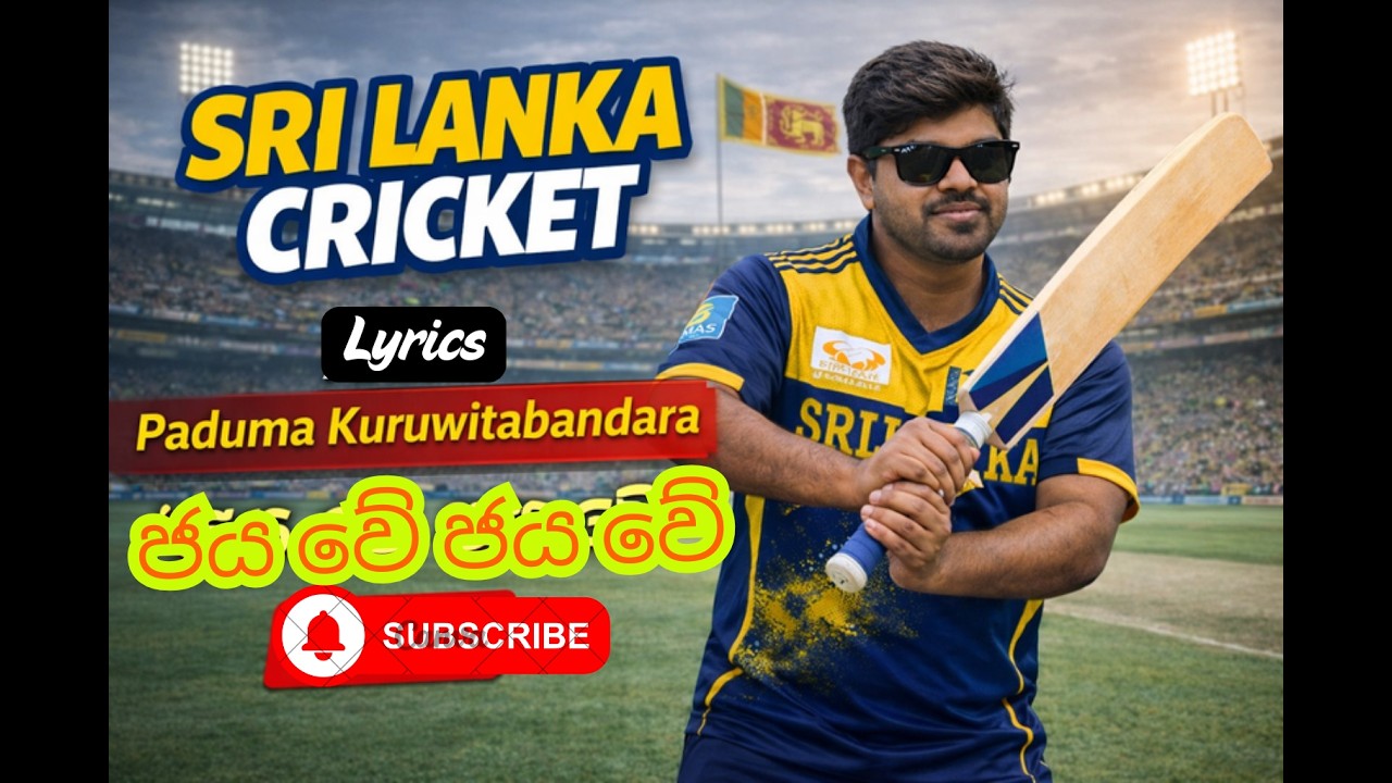 Jaya Wee Jaya Wee | ජය වේ ජය වේ  - Paduma Kuruwitabandara ( 2026 T20 World Cup Theme Song )