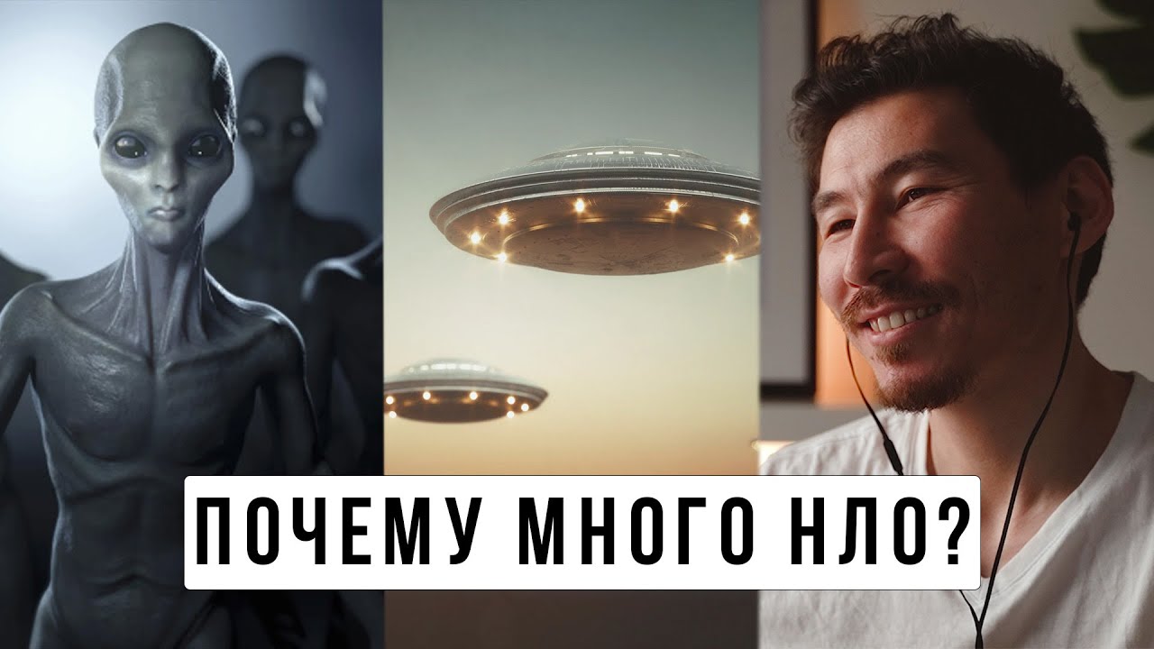 Инопланетяне и Проект Blue Beam: Вторжение или Заговор?