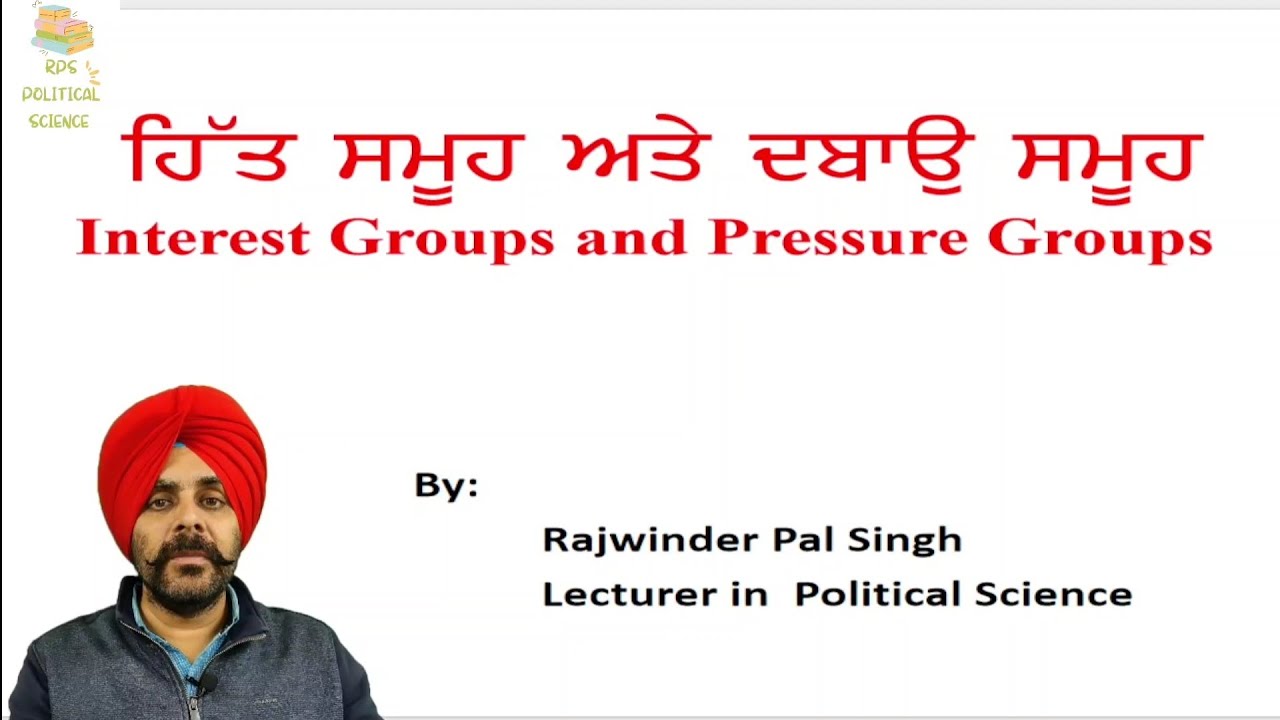 ਦਬਾਉ ਸਮੂਹਾਂ ਦੀਆਂ ਵਿਸ਼ੇਸ਼ਤਾਵਾਂ #10+2 #PSEB #Characteristics of Pressure Groups #Interest Groups
