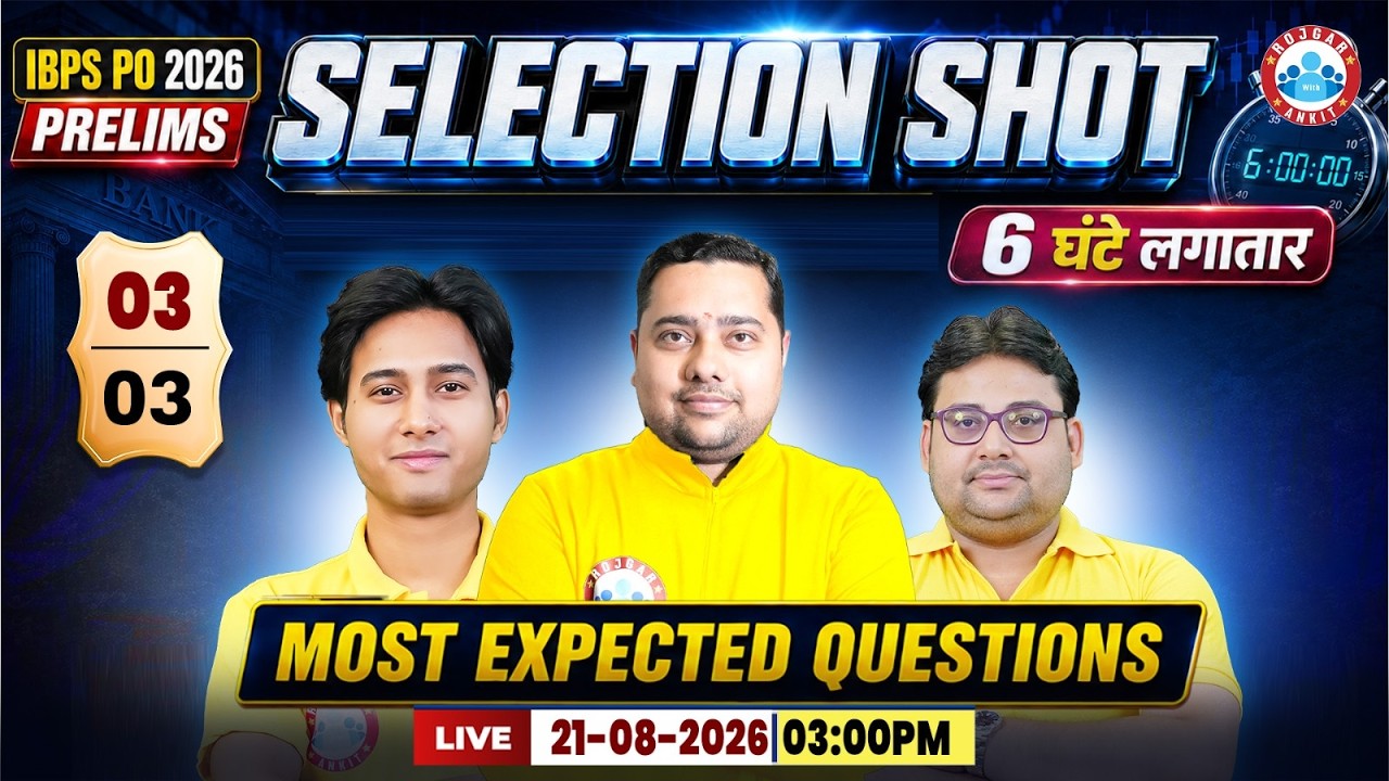 IBPS PO Prelims 2026 | IBPS PO Most Expected Questions | IBPS PO Exam Oriented Questions | Class 03