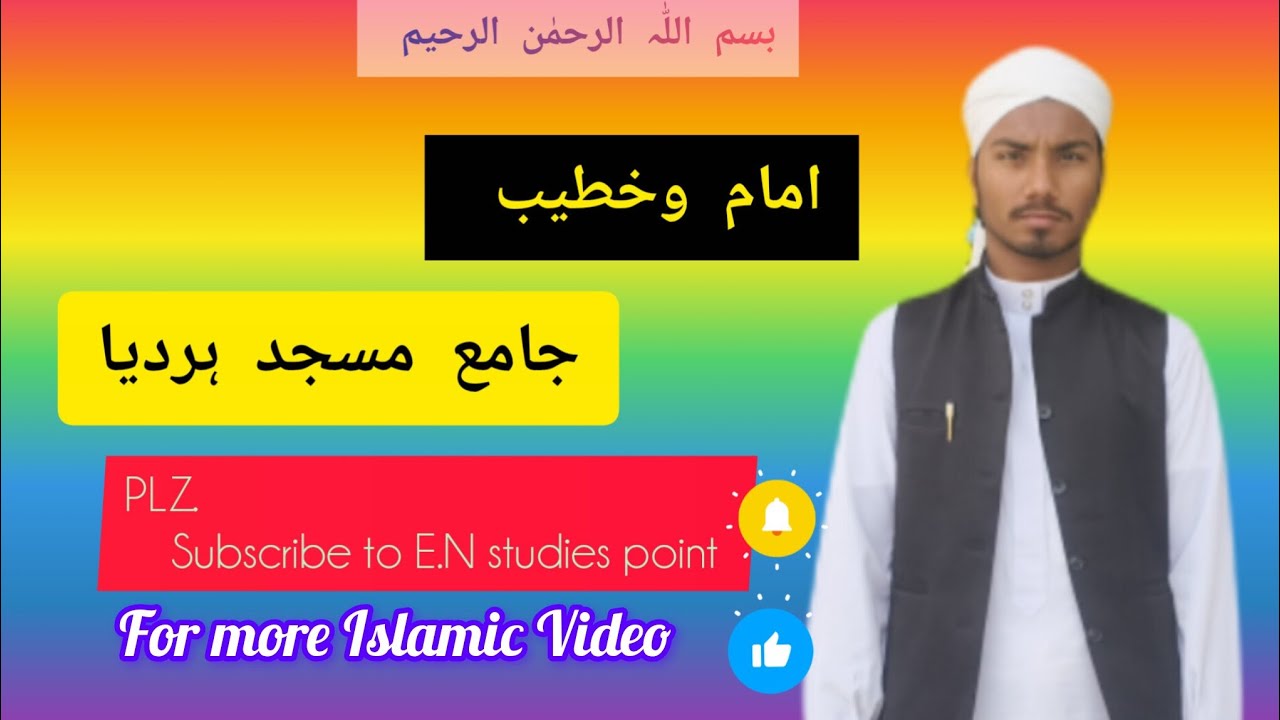 Juma Ke Khutba | #By Saqib Sitamarhi #trending #juma #khutba #islamicvideo #shorsfeed #ramdan 