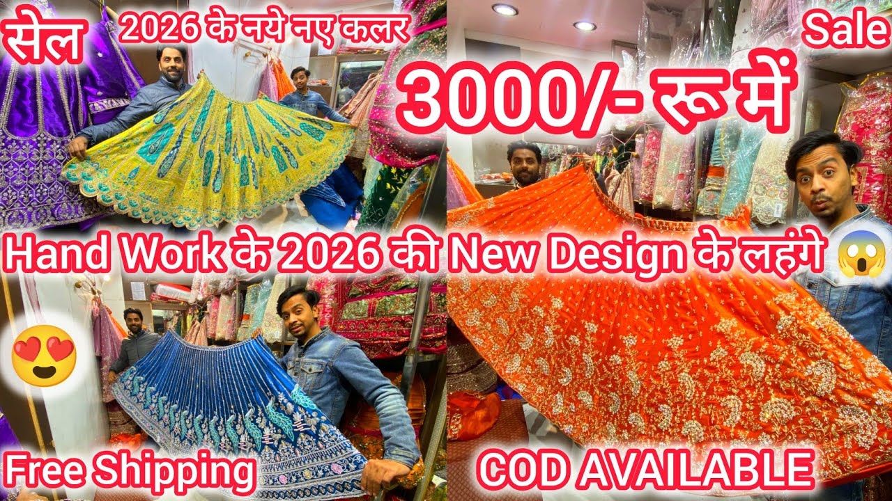 😍80% Off Non Bridal Lehenga In Chandni chowk 2026🤩🎉 Latest Lehenga Collection in Chandni chowk 2026