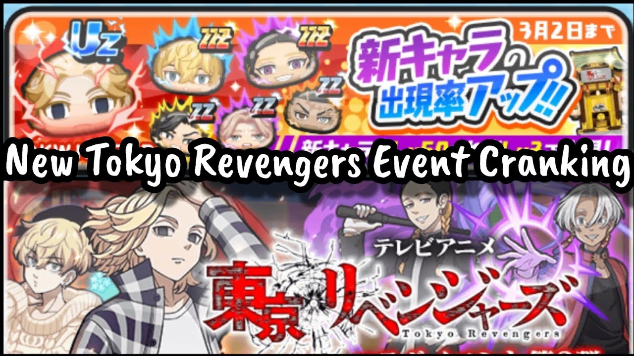 NEW TOKYO REVENGERS COLLAB EVENT CRANKING | Yo-Kai Watch Puni Puni