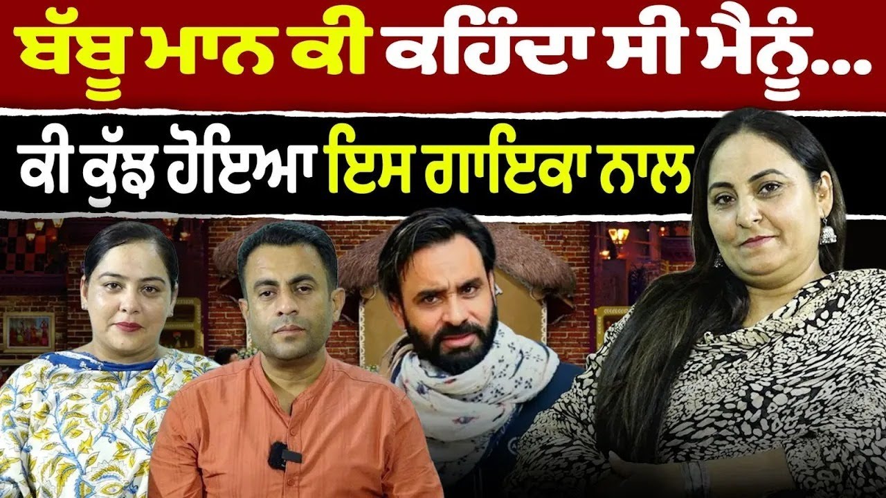 Chajj Da Vichar (2392) || DOLLY SINGH ਕਿਉਂ ਹੋਈ ਗਾਇਬ&hellip;, ਪਹਿਲੀ ਵਾਰ ਵੱਡੇ ਖੁਲਾਸੇ