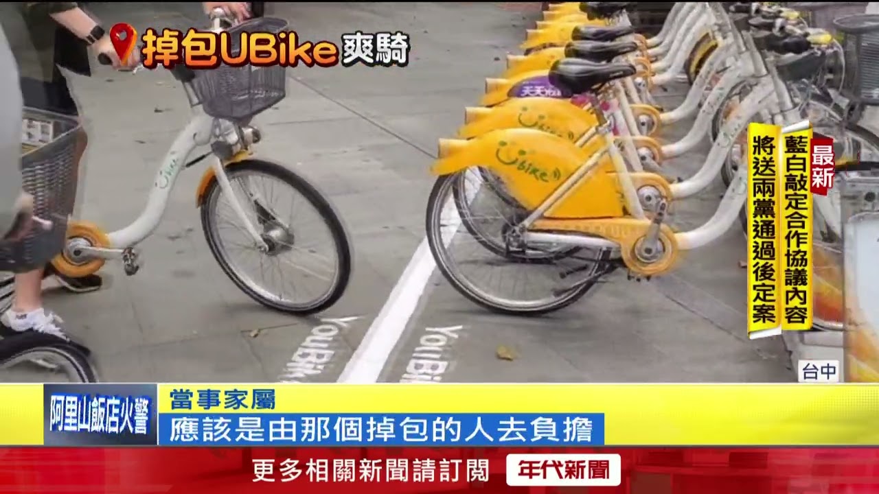 男子見YouBike沒鎖「調包騎走」！ 省1700元侵占送辦