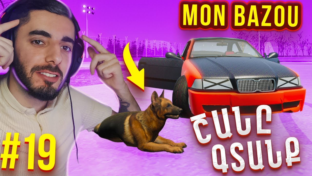 ԳՏԱՆՔ ՇԱՆԸ և ՎԵՐԱՆՈՐՈԳԵՑԻՆՔ ՆՈՐ ԱՎՏՈԴՌՈՄԸ 😱 Mon Bazou Hayeren