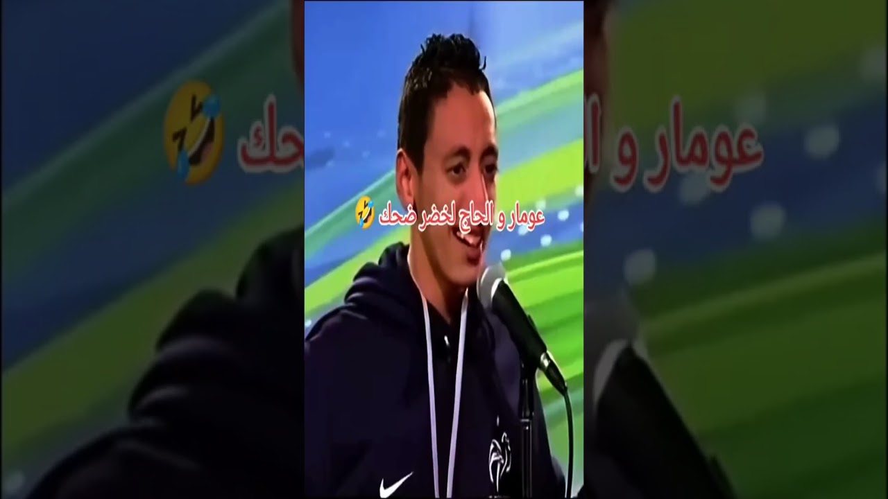 عمار بياسة فاهم لدنيا عمارة الحاج لخضر لاتنسو الاشتراك فلقناة ليصلكم كل جديد 