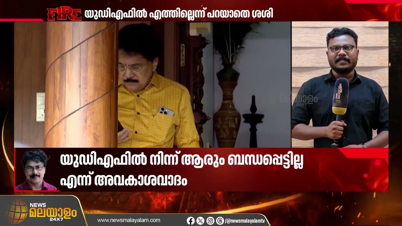 പാർട്ടിക്കുള്ളിൽ നിന്ന് റിബൽ നീക്കങ്ങൾക്കുള്ള ശ്രമത്തിലാണോ, തെരഞ്ഞെടുപ്പുകാലത്ത് പി.കെ.ശശി? | FIRE