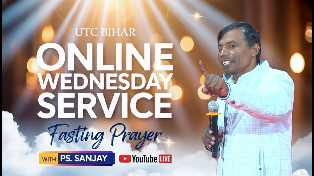 बुधवार उपवास प्रार्थना सभा  || Wednesday Fasting Prayer|| 18-02-2026 ||@UTCBihar